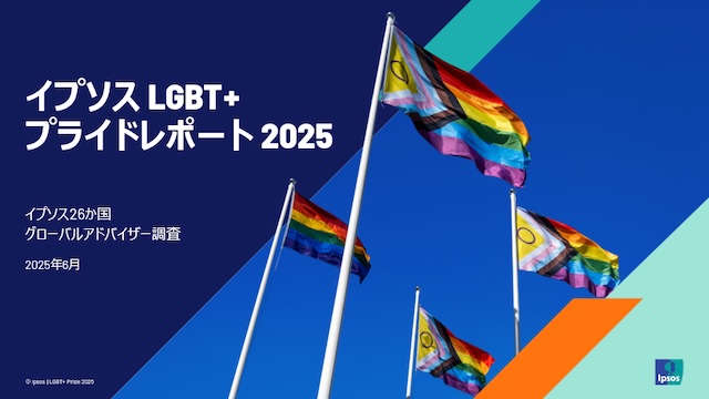 日本は世界で最もトランスジェンダーに冷たい国になりました