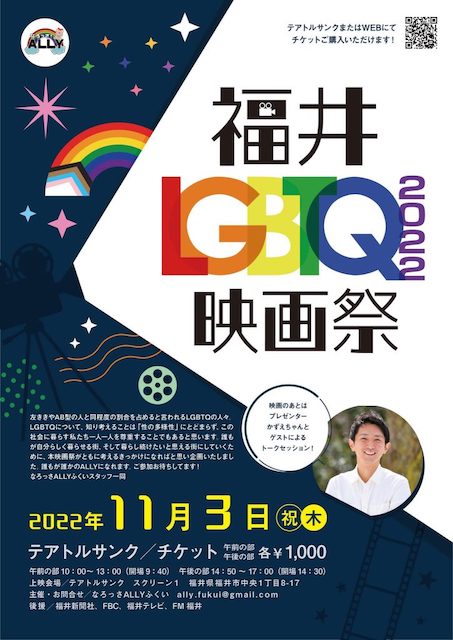 特集：トランスジェンダー認知週間2022 | Magazine for LGBTQ+Ally - PRIDE JAPAN