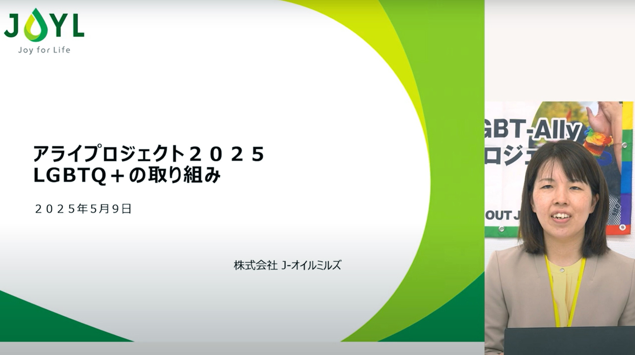 企業事例紹介 | LGBT研修・セミナー・マーケティングのOUT JAPAN Co.Ltd.（アウト・ジャパン）